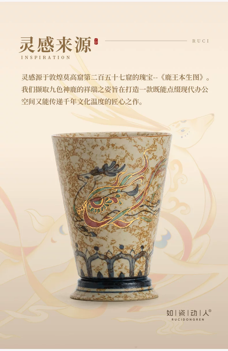 The Nine-Colored Deer Cup, source detail 5