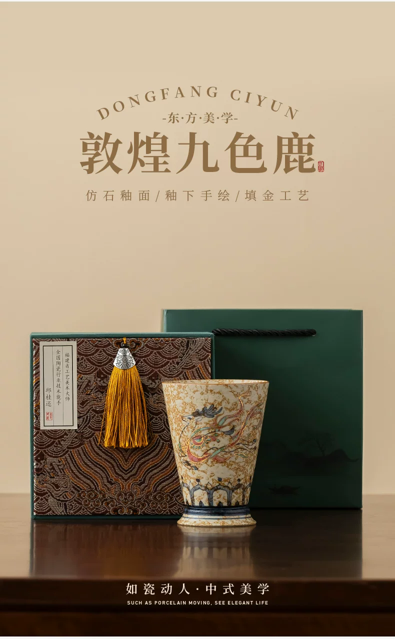 The Nine-Colored Deer Cup, source detail 3