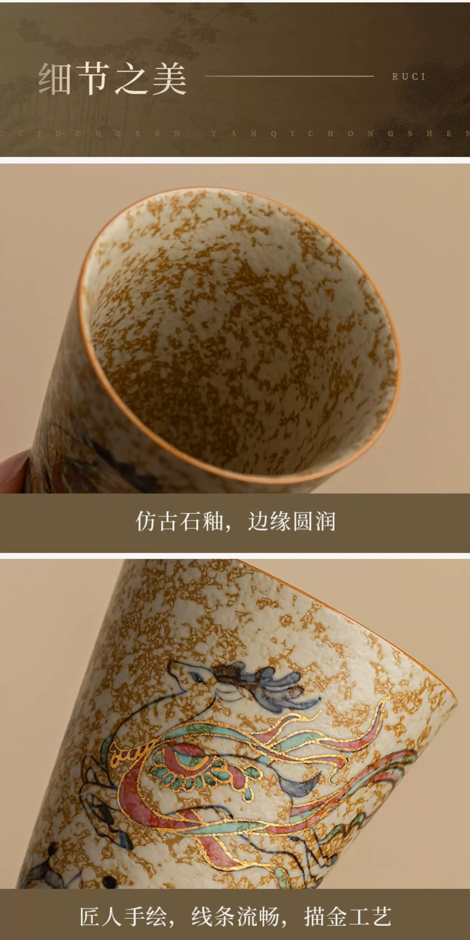 The Nine-Colored Deer Cup, source detail 17