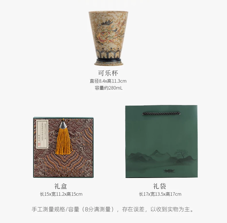 The Nine-Colored Deer Cup, source detail 9