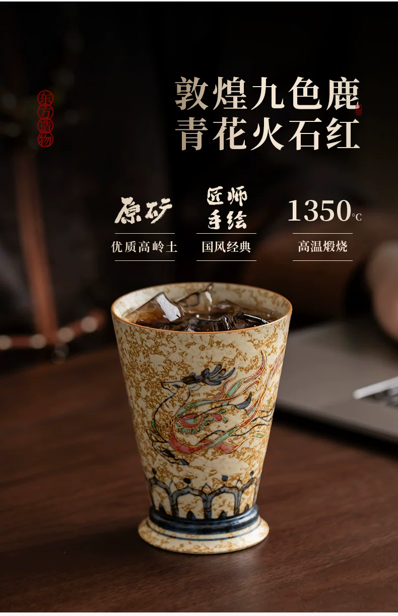 The Nine-Colored Deer Cup, source detail 6