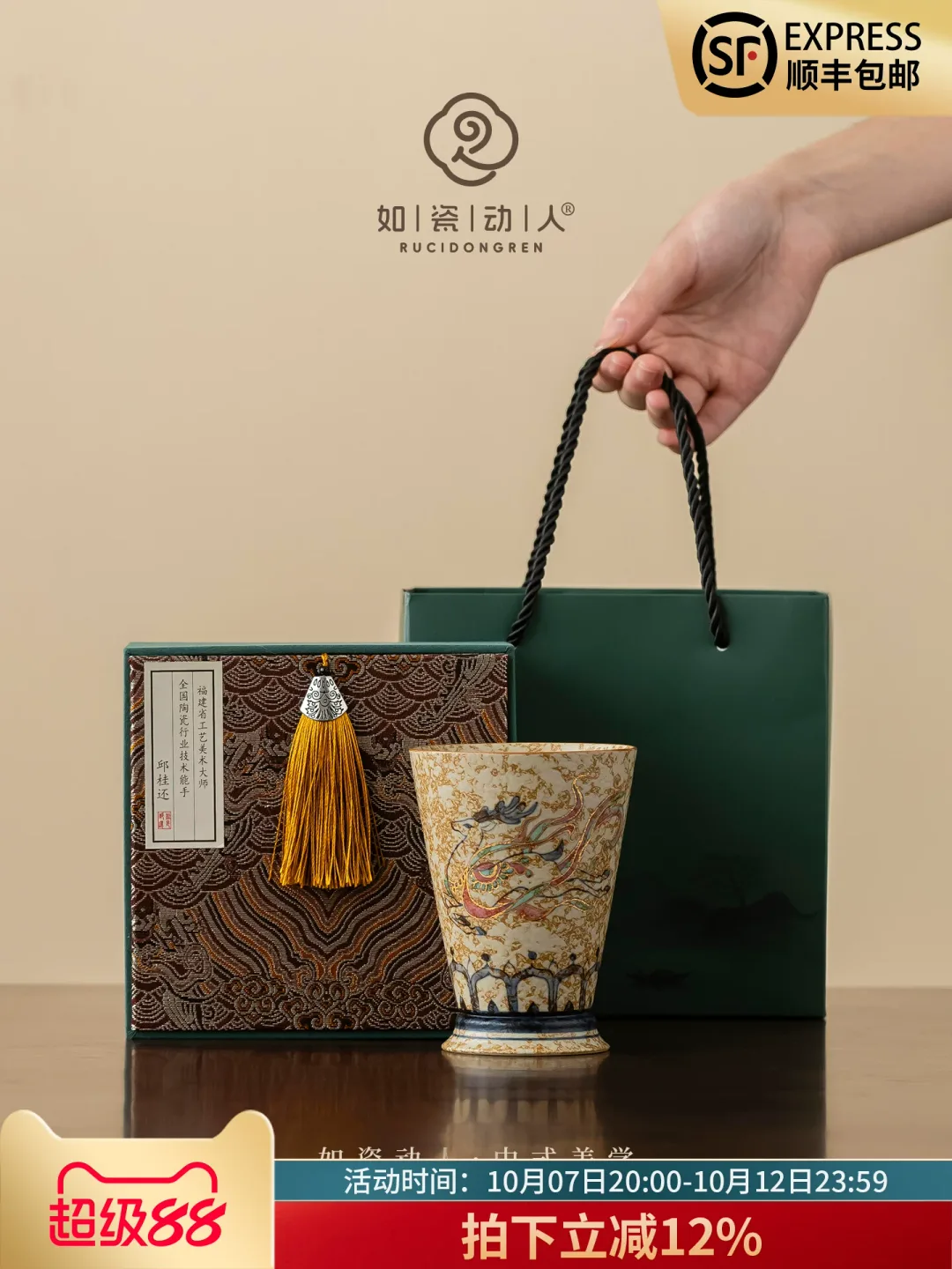 The Nine-Colored Deer Cup 7