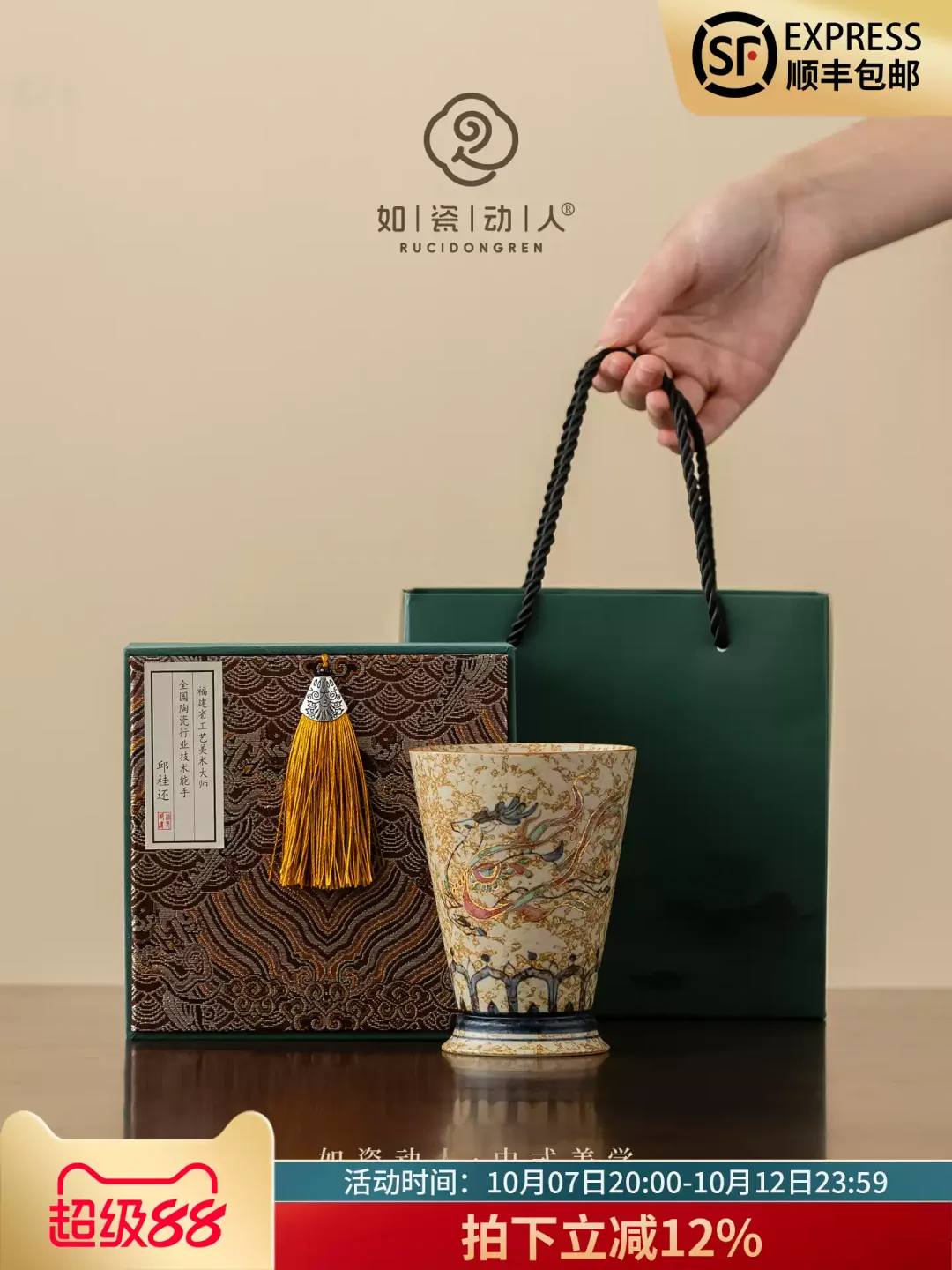 The Nine-Colored Deer Cup 2