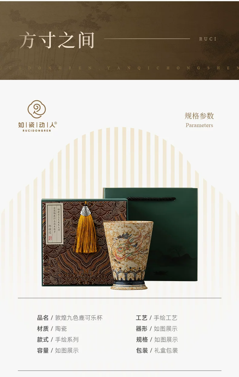 The Nine-Colored Deer Cup, source detail 8
