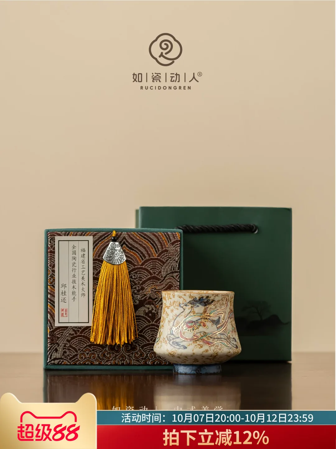 The Dunhuang Teacups 7