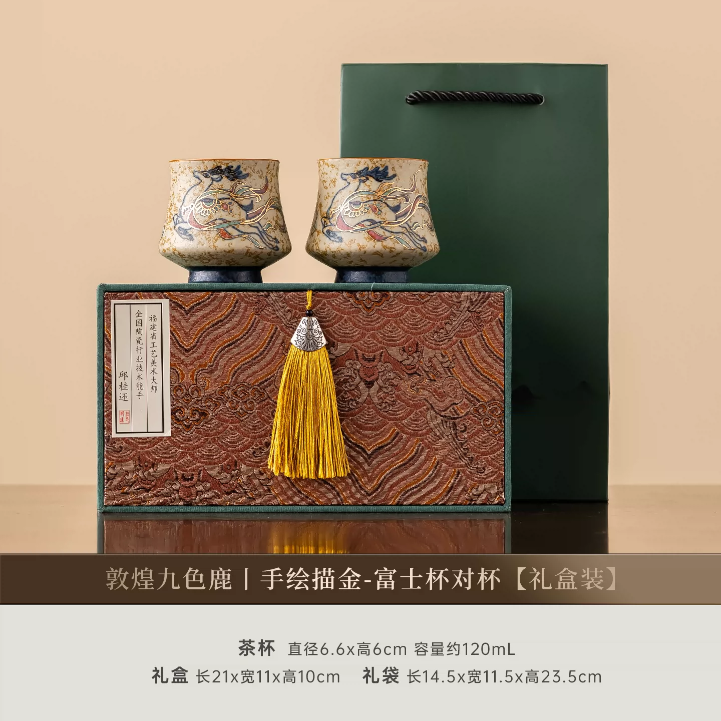 Nine-Colored Deer Fuji Teacup Pair