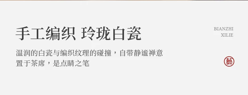 纯手工编织玲珑茶杯陶瓷主人杯高端个人专用可乐杯大容量喝茶杯子, source detail 8