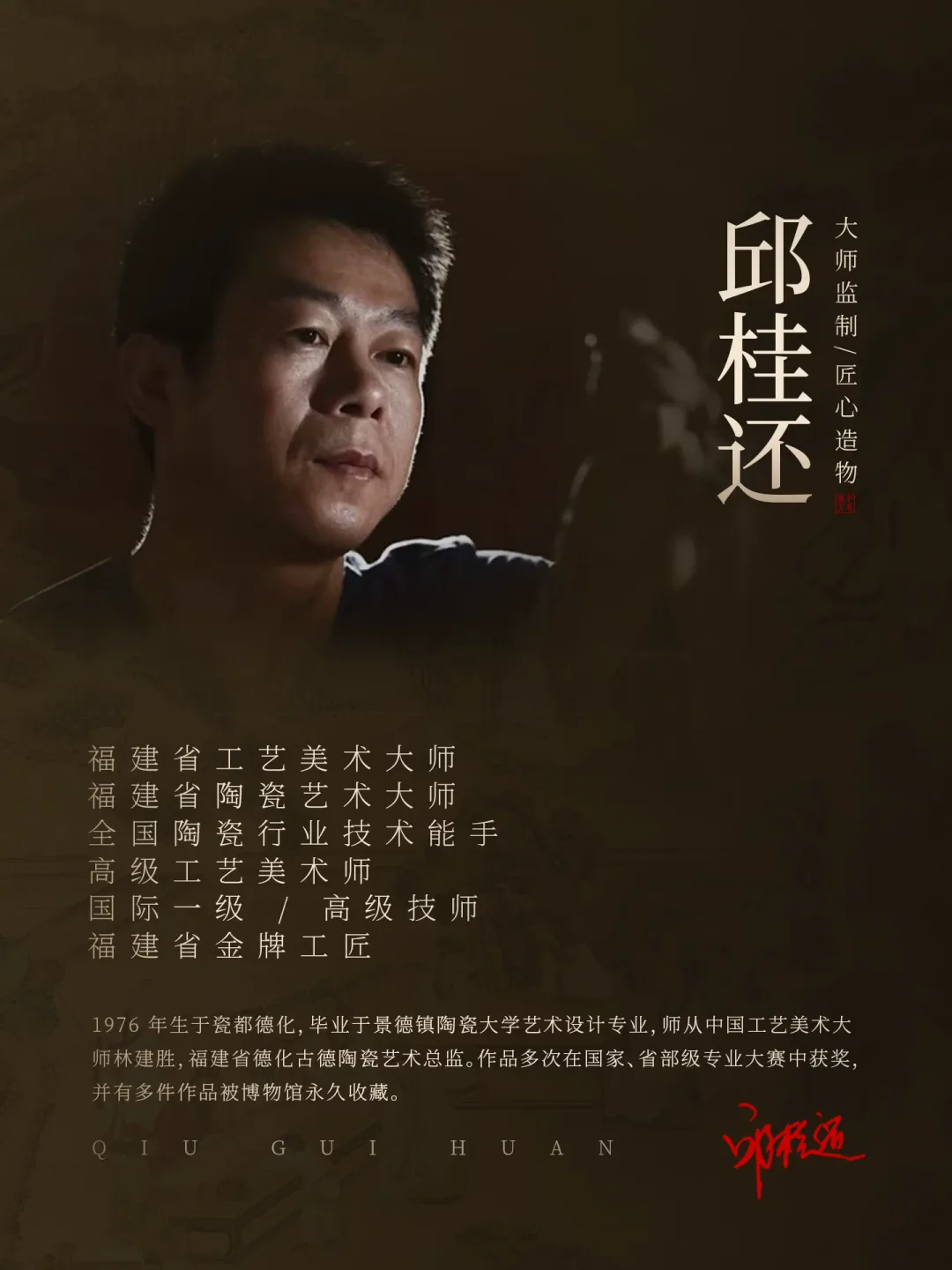 The Dunhuang Teacups 9
