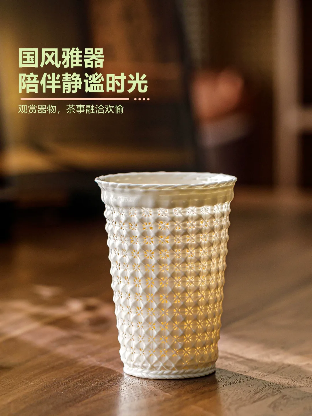 纯手工编织玲珑茶杯陶瓷主人杯高端个人专用可乐杯大容量喝茶杯子 7