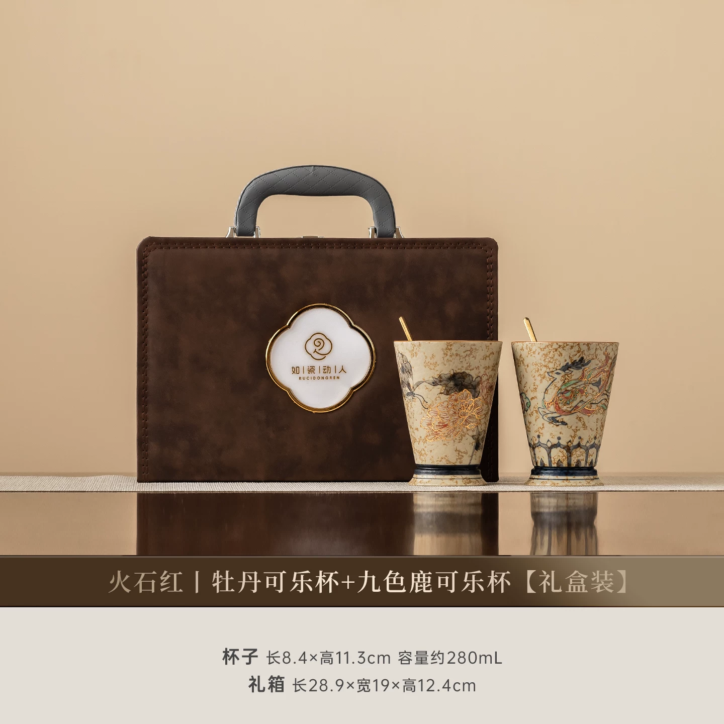 Peony & Nine-Colored Deer Tumbler Pair