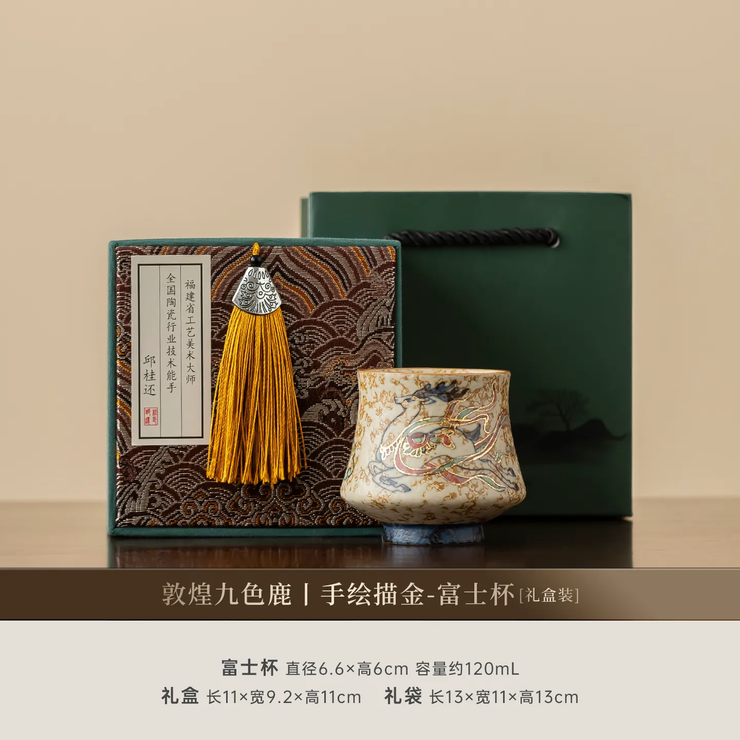 Nine-Colored Deer Fuji Teacup