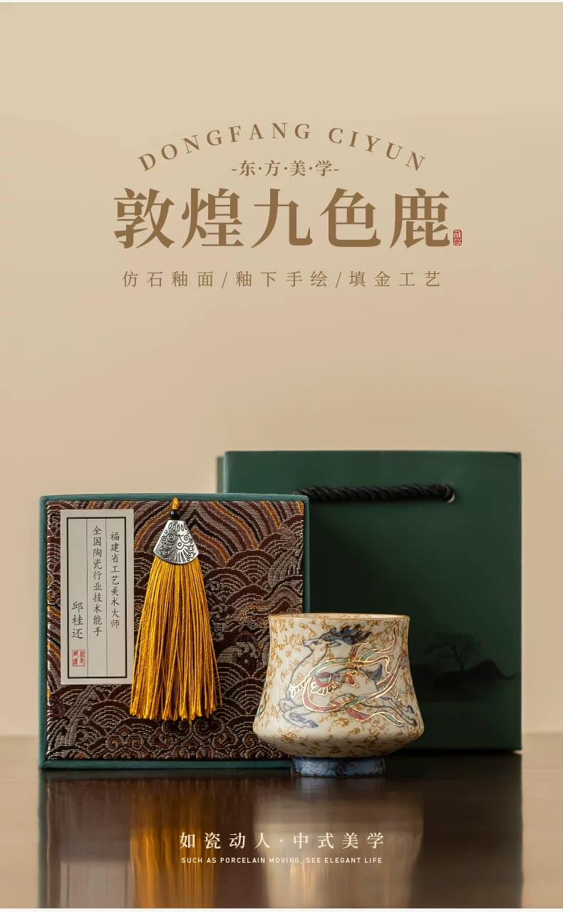 The Dunhuang Teacups, source detail 3