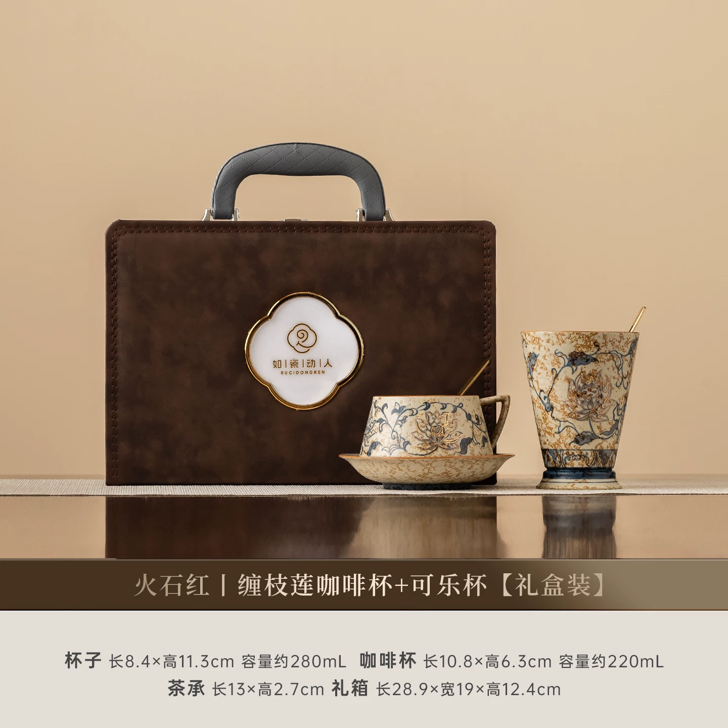 Flint-red Lotus Coffee & Tumbler Set