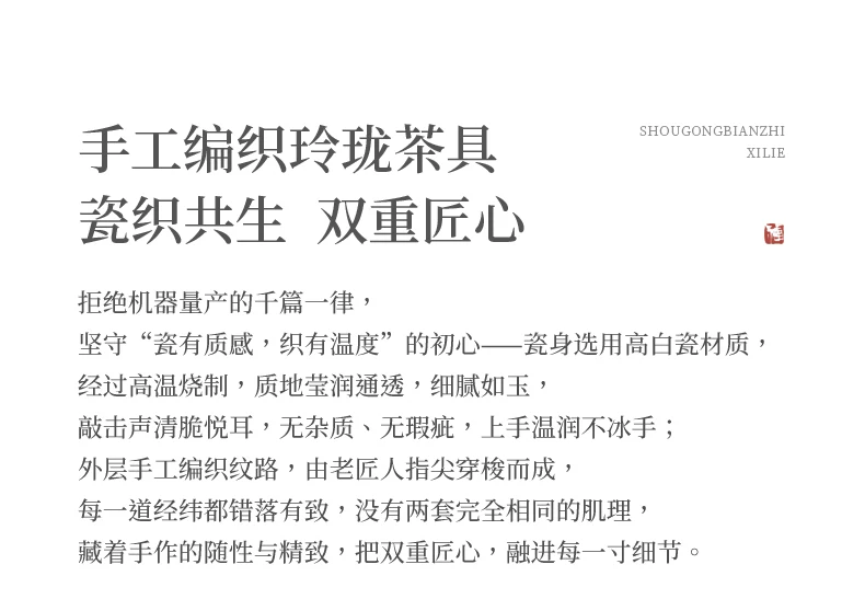 纯手工编织玲珑茶杯陶瓷主人杯高端个人专用可乐杯大容量喝茶杯子, source detail 3