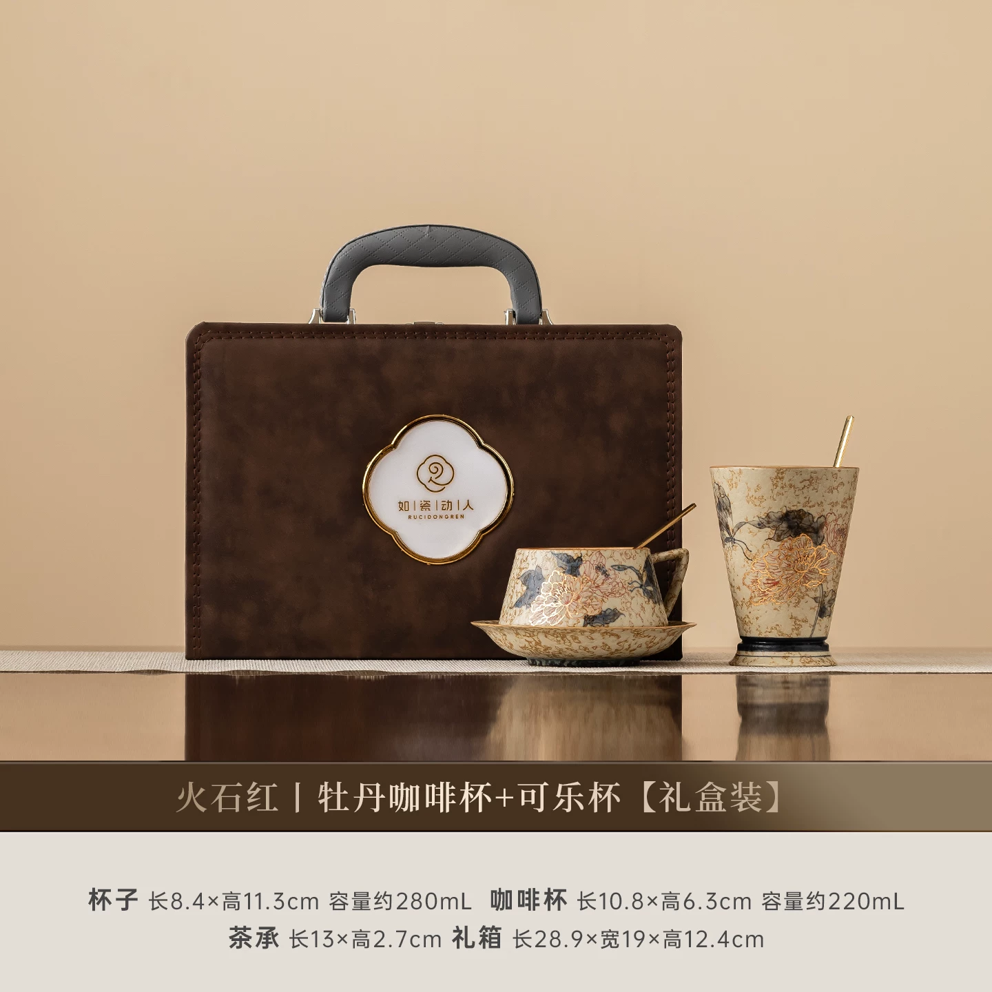 Flint-red Peony Coffee & Tumbler Set