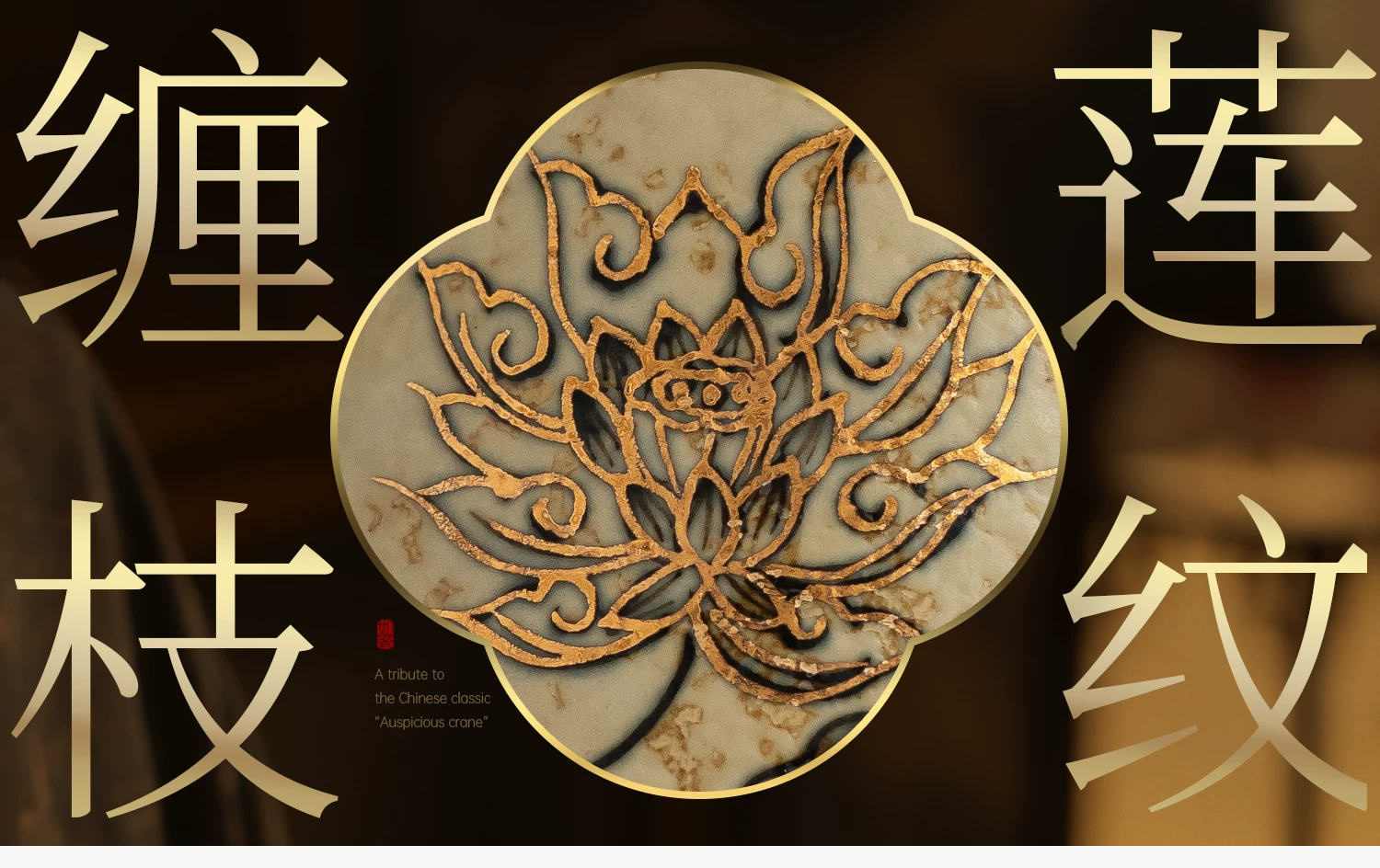 The Dunhuang Collection, source detail 3