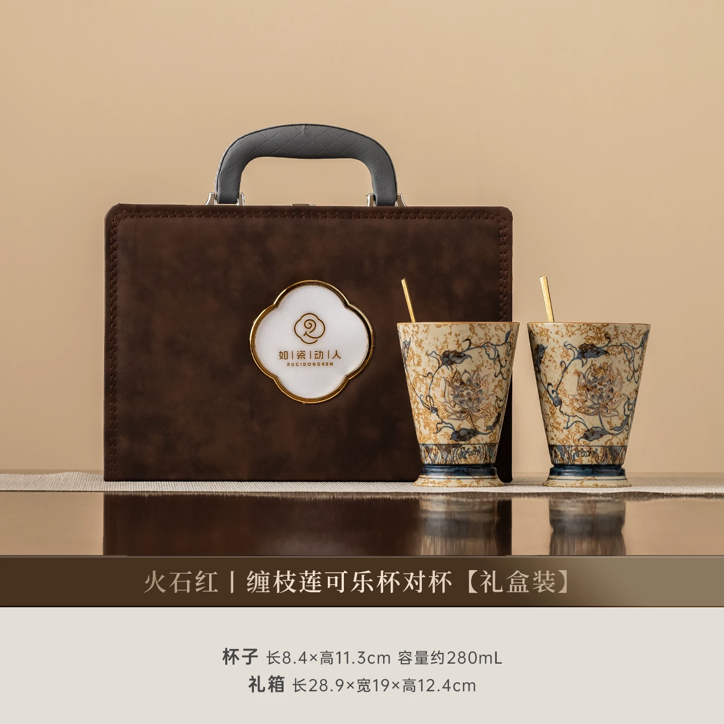 Flint-red Lotus Tumbler Pair