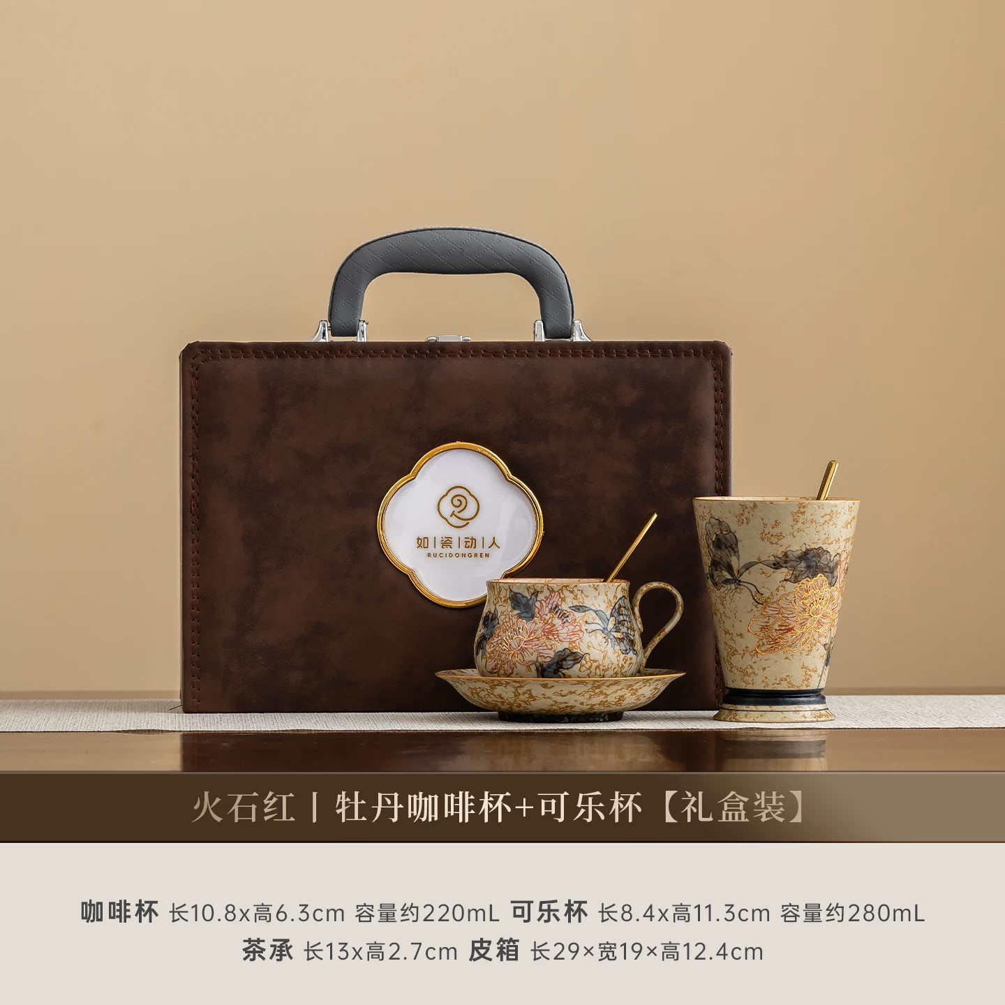 Rounded Peony Coffee & Tumbler Set