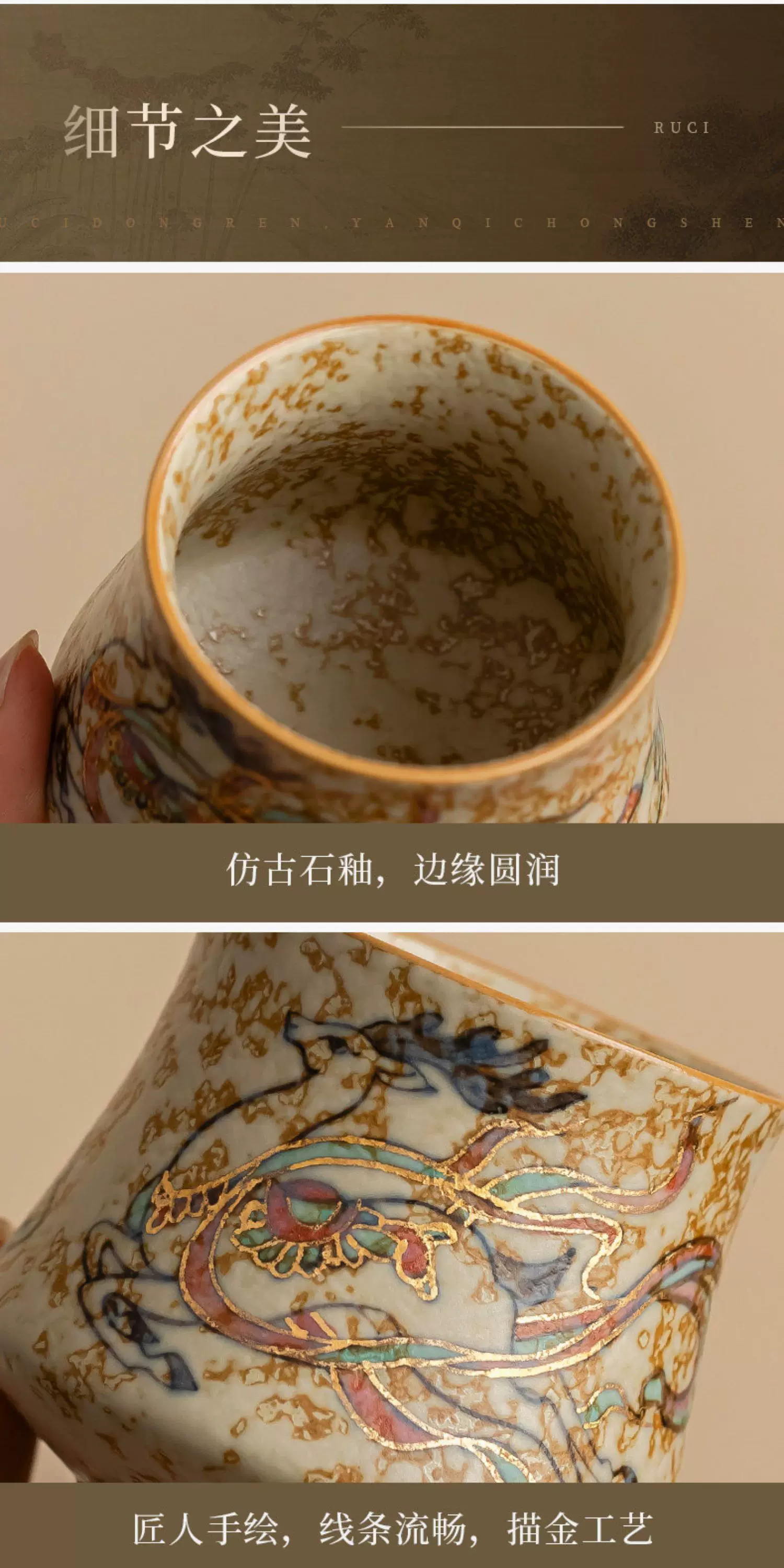 The Dunhuang Teacups, source detail 17