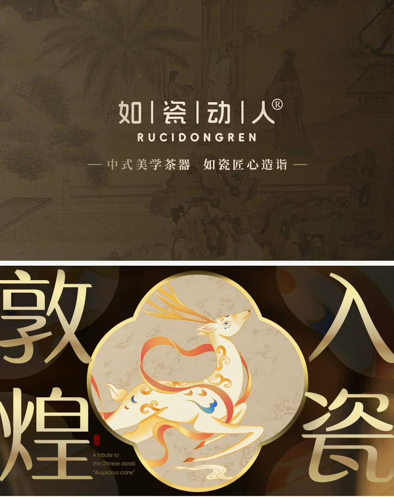 The Dunhuang Teacups, source detail 2