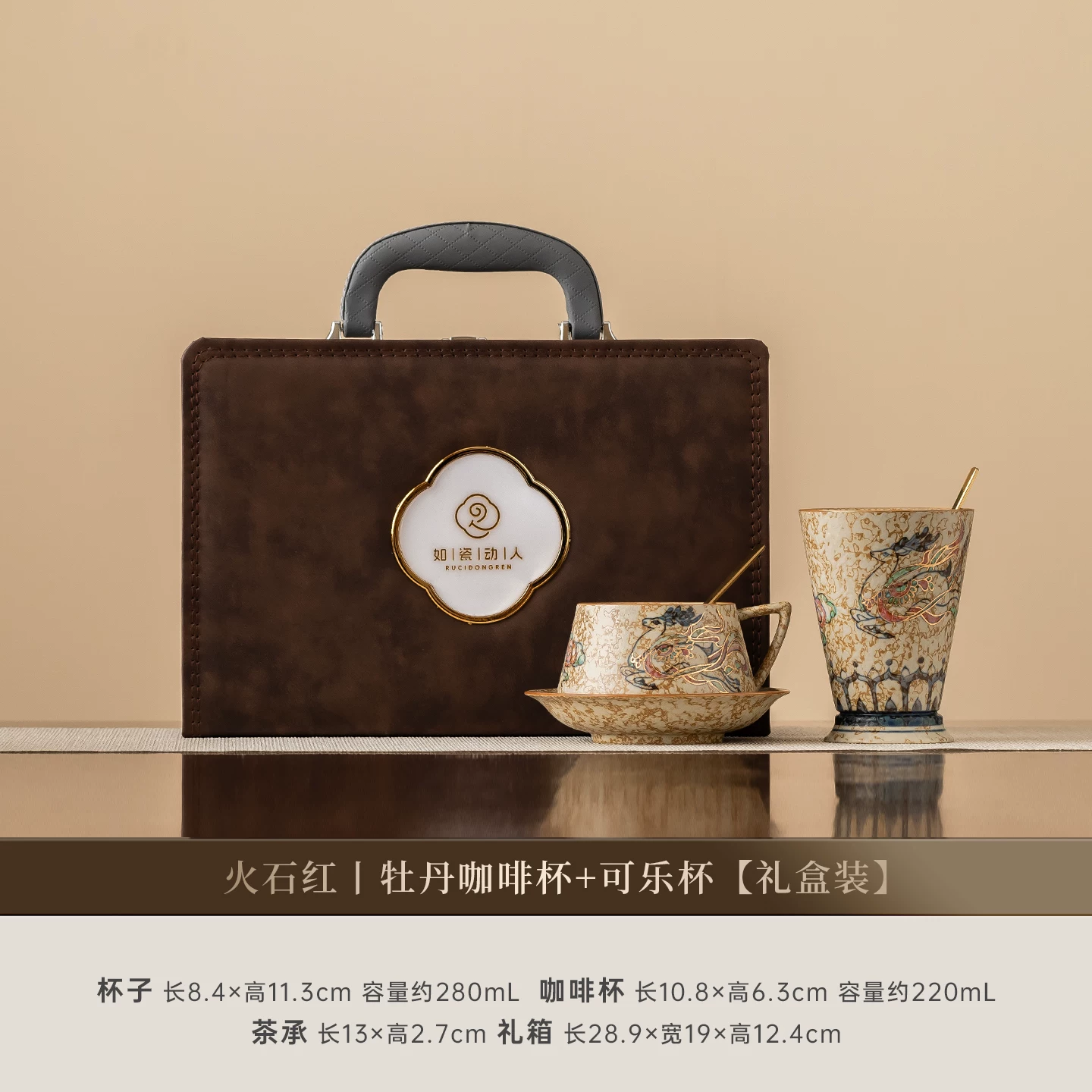 Nine-Colored Deer Coffee & Tumbler Case
